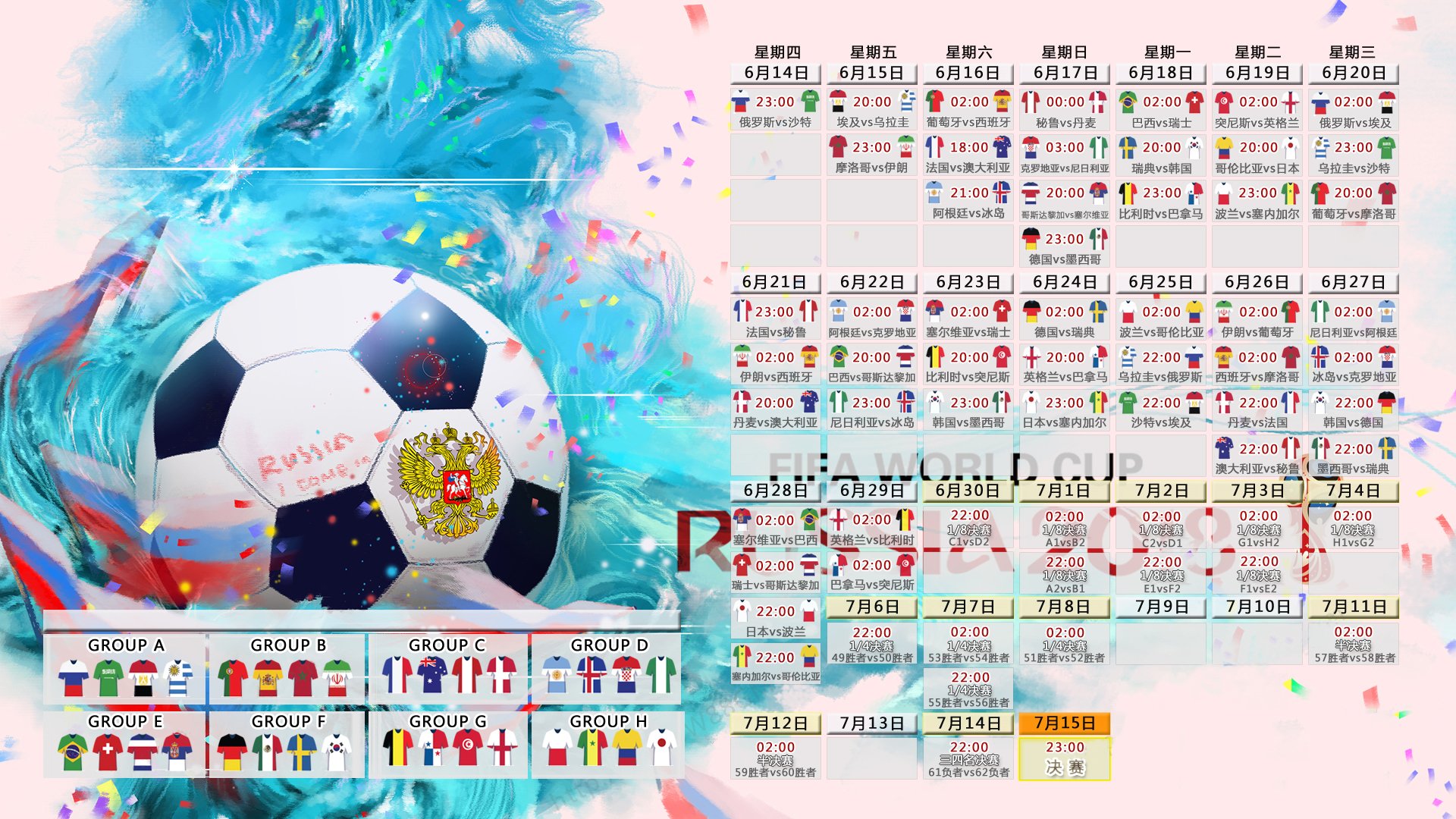 开云体育登录-世界杯D组激战，魔笛奏响防守乐章，哥伦比亚1-0秘鲁取开门红